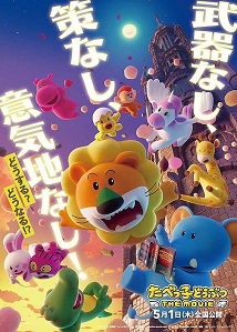 Tabekko Doubutsu - Luganda