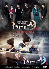 Gu Family Book 18 - Luganda