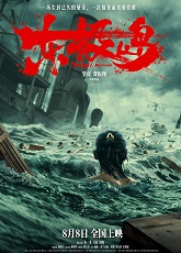 Dongji Rescue - Luganda