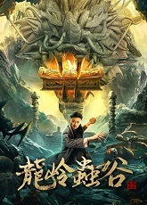 The Mystery Of Lop Nur - Luganda