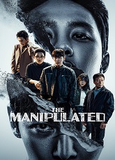 The Manipulated 6