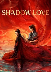 Shadow Love 16