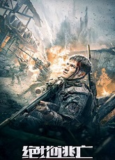 Wolf Hunter - Luganda