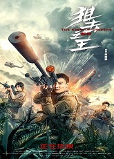 Sniper: Fierce Battle - Luganda