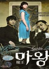 The Devil 19 - 20 - Luganda