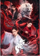 The Immortal Fox - Luganda