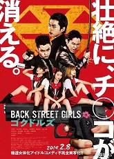 Back Street Girls: Gokudols - Luganda