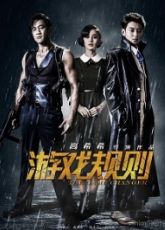 The Game Changer 1 - Luganda