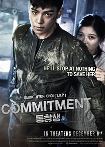 Commitment - Luganda Translated Movie