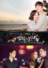 The Secret of My Love 1 - 2