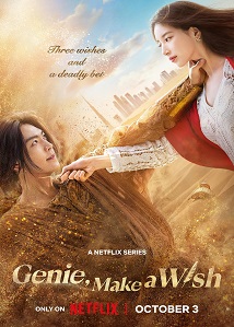 Genie, Make A Wish 12 - Luganda