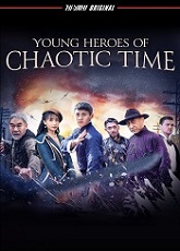 Young Heroes Of Chaotic Time - Luganda
