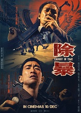 Caught In Time - Luganda