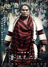 Warriors of the rainbow 1-2