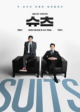 Suits 5 - 6