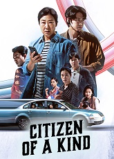 Citizen Of A Kind - Luganda