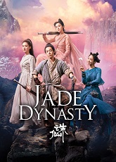 Jade Dynasty - Luganda