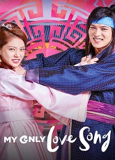 My Only Love Song 19 - Luganda