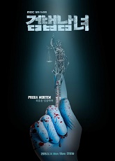 Investigation Couple 1