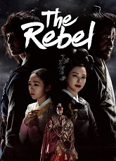 The Rebel 21
