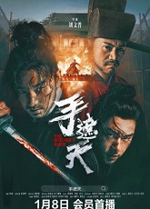 The Butcher's Blade - Luganda