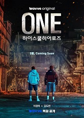 ONE: High School Heroes