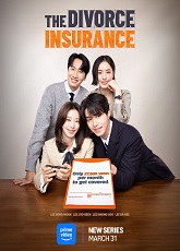 The Divorce Insurance