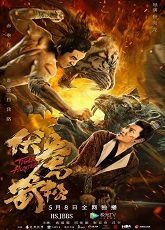 Tiger Hunter Wuxia - Luganda