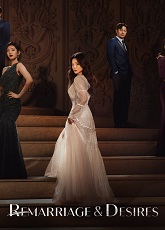 Remarriage & Desires