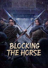 Blocking The Horse - Luganda