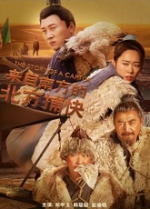 The Story Of A Captor - Luganda