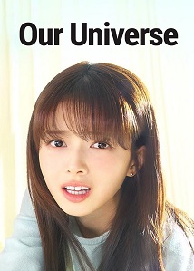 Our Universe - Luganda Translated Series