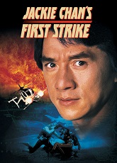 First Strike - Luganda