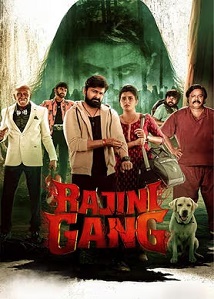 Rajini Gaang 2 - Luganda