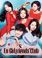 Ex-Girlfriend Club 10 - Luganda