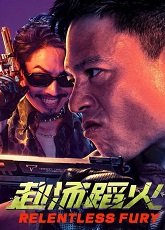 Relentless Fury - Luganda